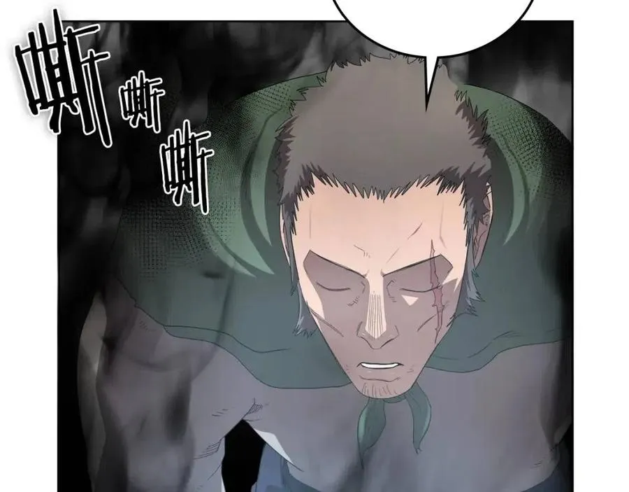 第76话 心中之火 第14页
