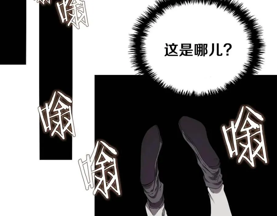第76话 心中之火 第18页