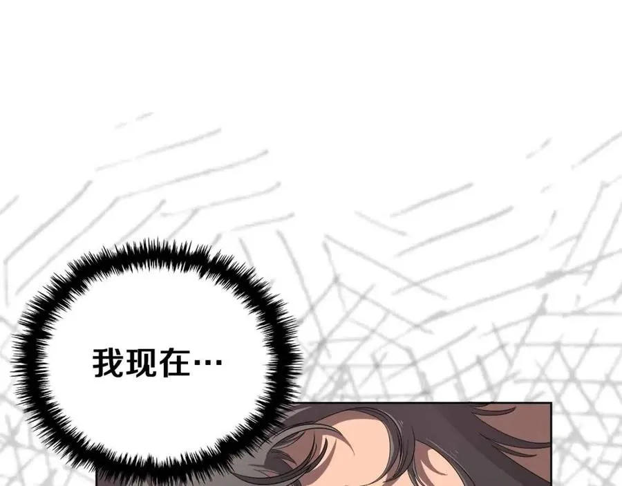 第76话 心中之火 第20页