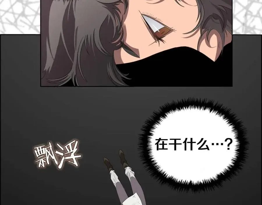 第76话 心中之火 第21页