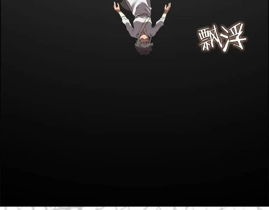 第76话 心中之火 第22页