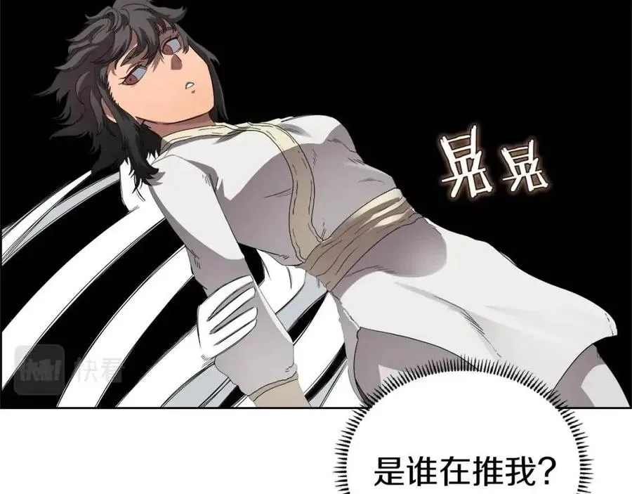 第76话 心中之火 第35页