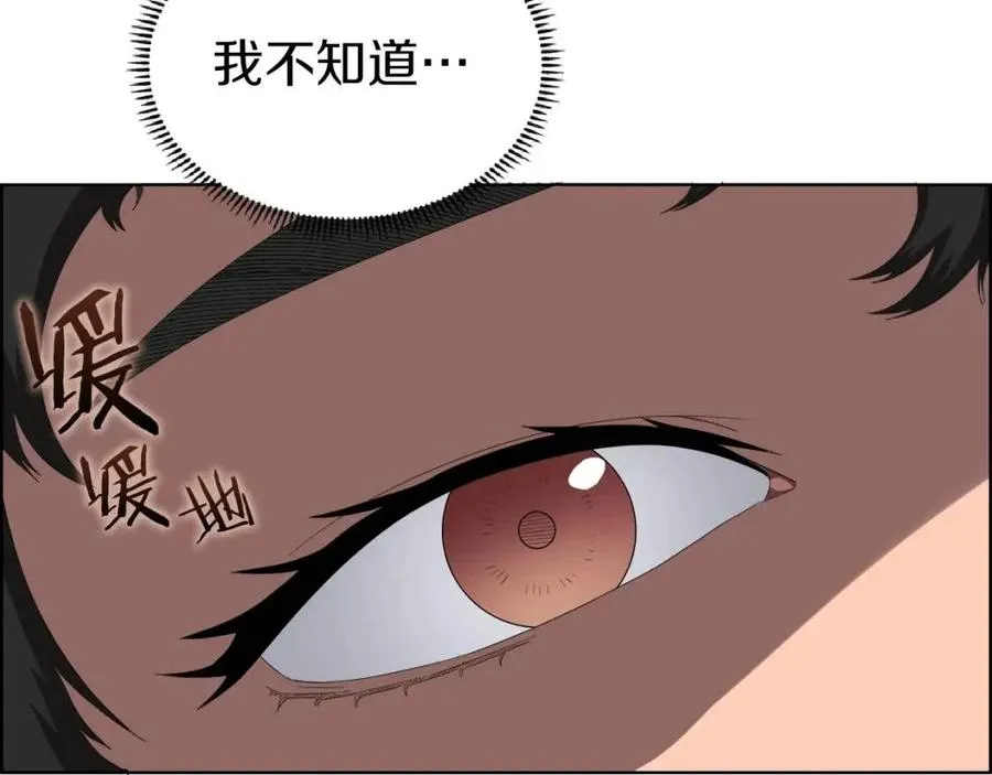 第76话 心中之火 第40页
