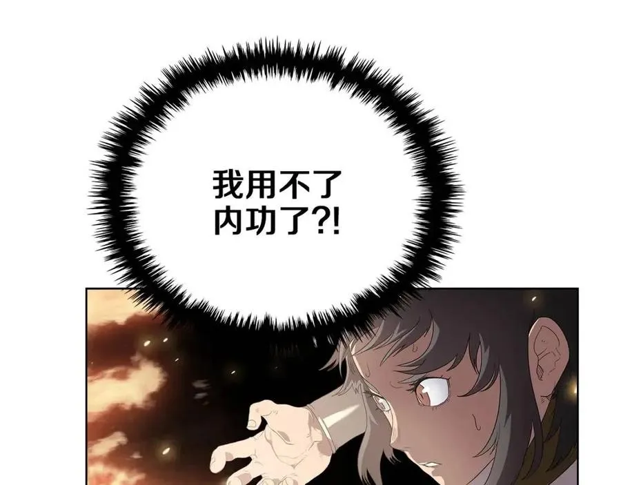 第76话 心中之火 第70页
