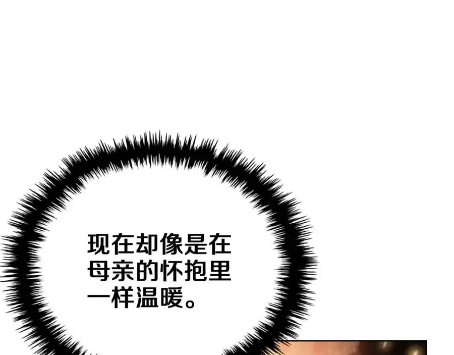 第76话 心中之火 第77页
