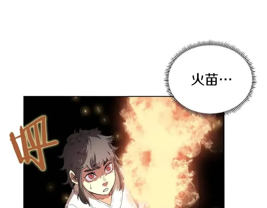 第76话 心中之火 第82页