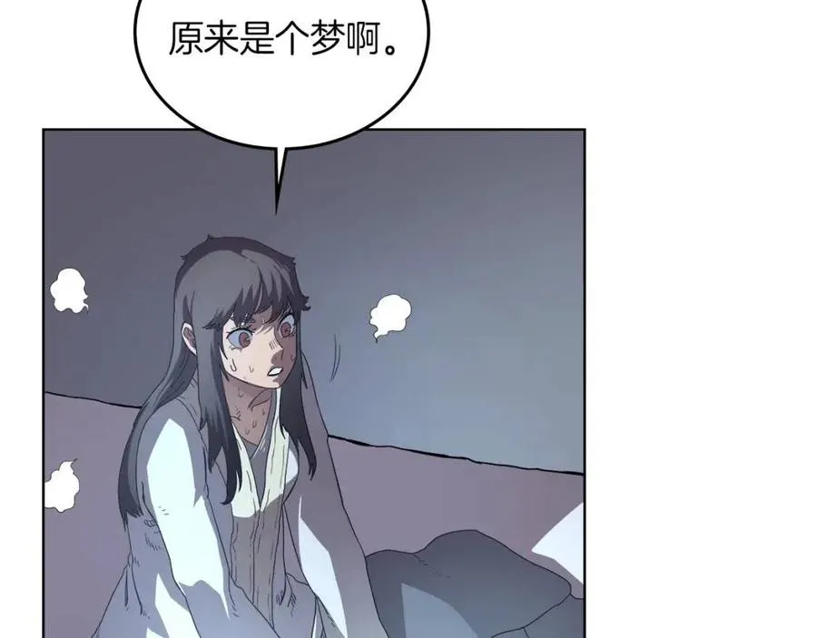 第76话 心中之火 第105页