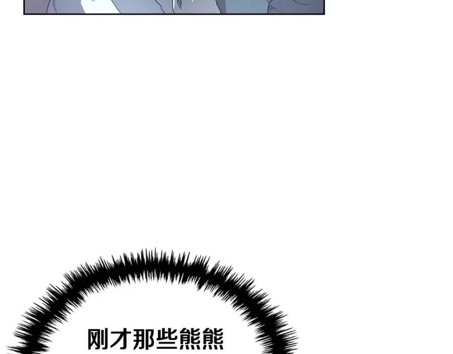第76话 心中之火 第106页