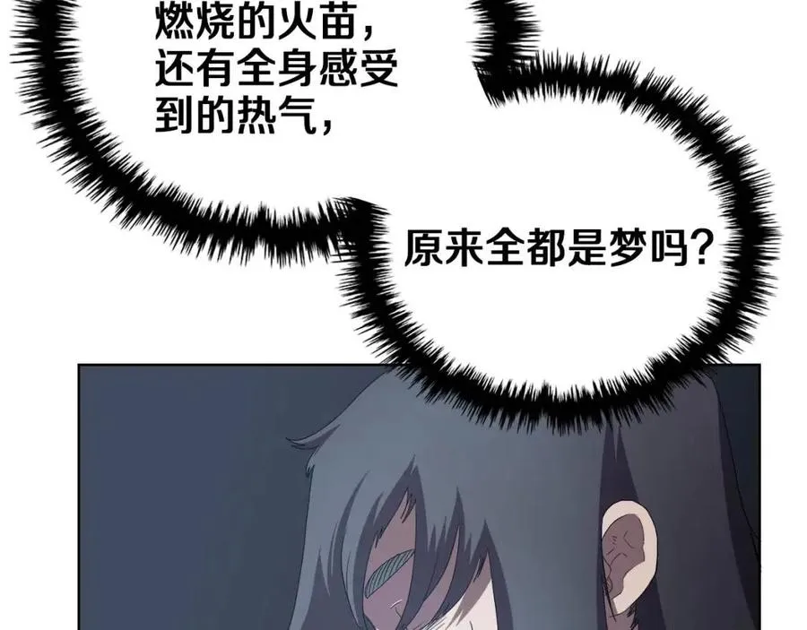 第76话 心中之火 第107页