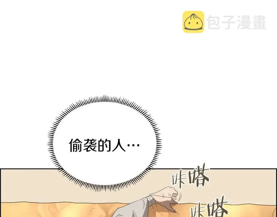 第76话 心中之火 第113页