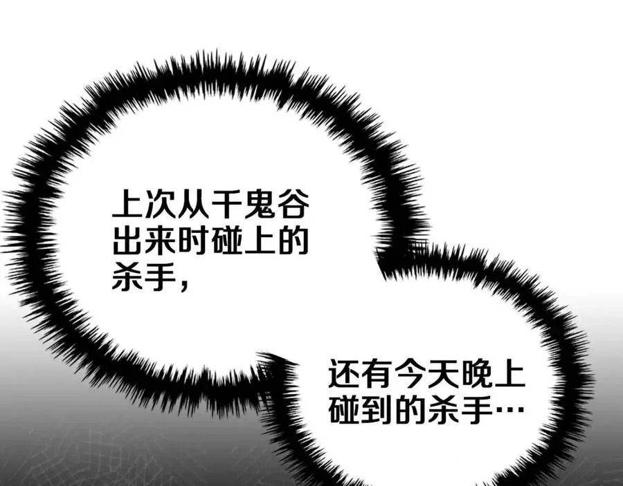 第76话 心中之火 第115页