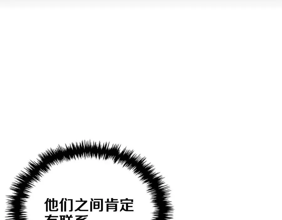 第76话 心中之火 第118页