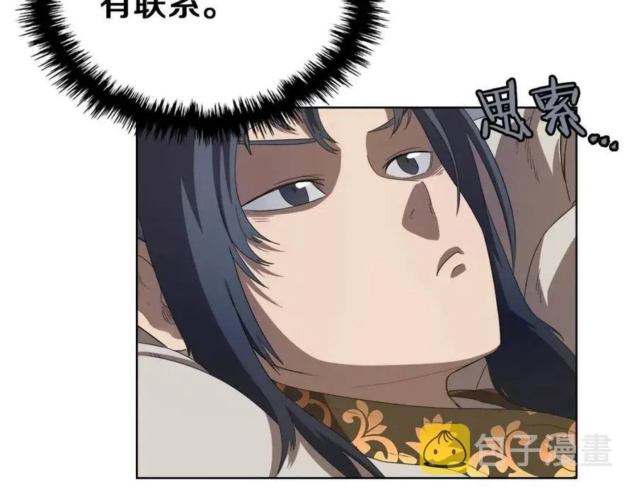 第76话 心中之火 第119页