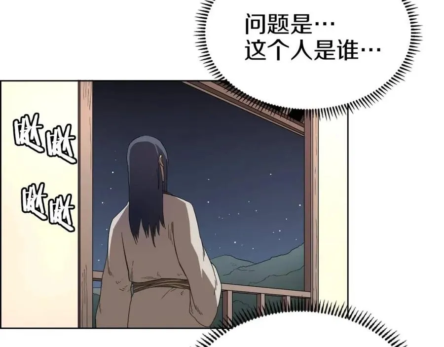 第76话 心中之火 第125页