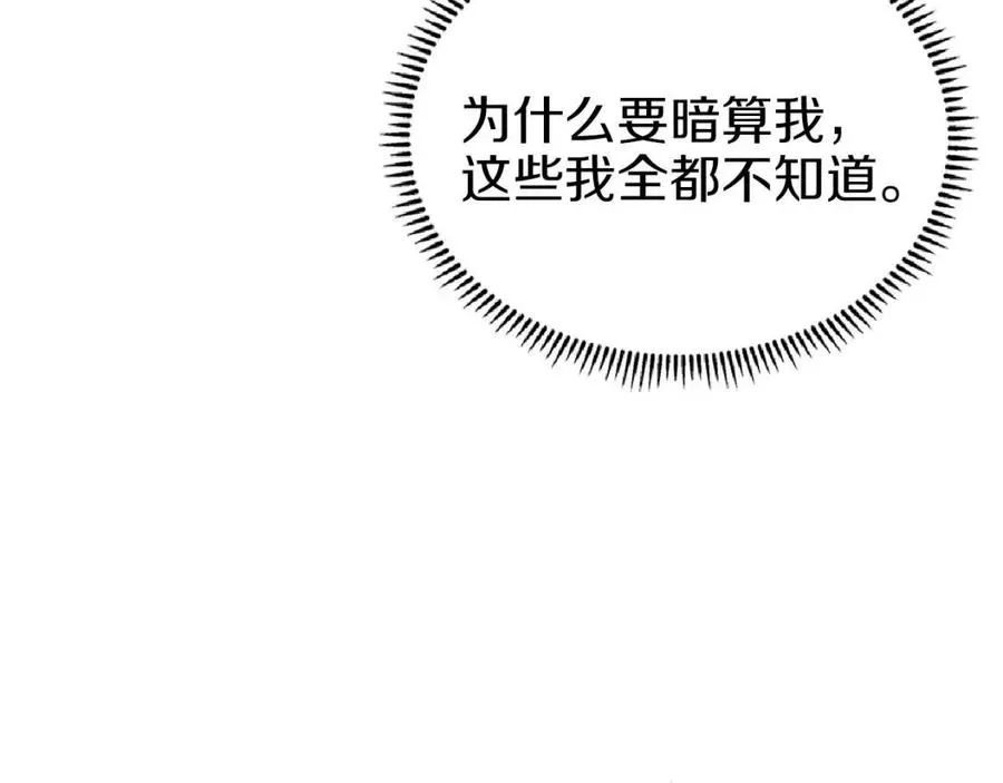 第76话 心中之火 第126页