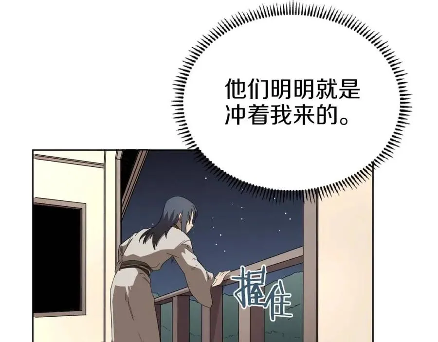 第76话 心中之火 第127页
