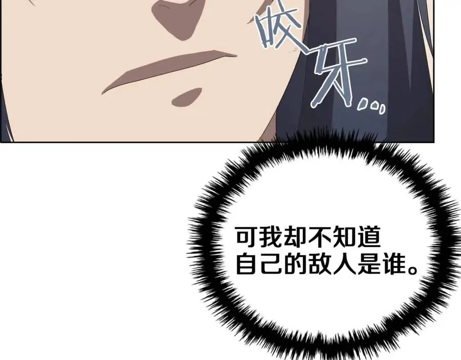 第76话 心中之火 第130页