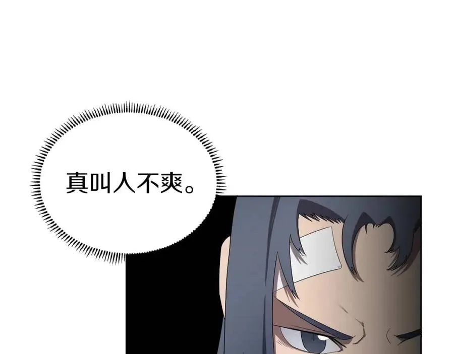 第76话 心中之火 第132页