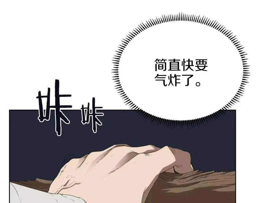 第76话 心中之火 第134页