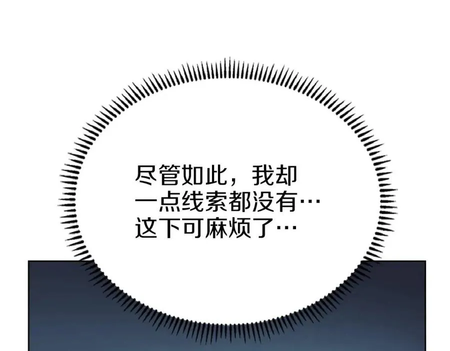 第76话 心中之火 第136页