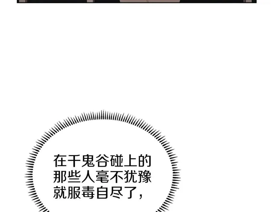 第76话 心中之火 第138页