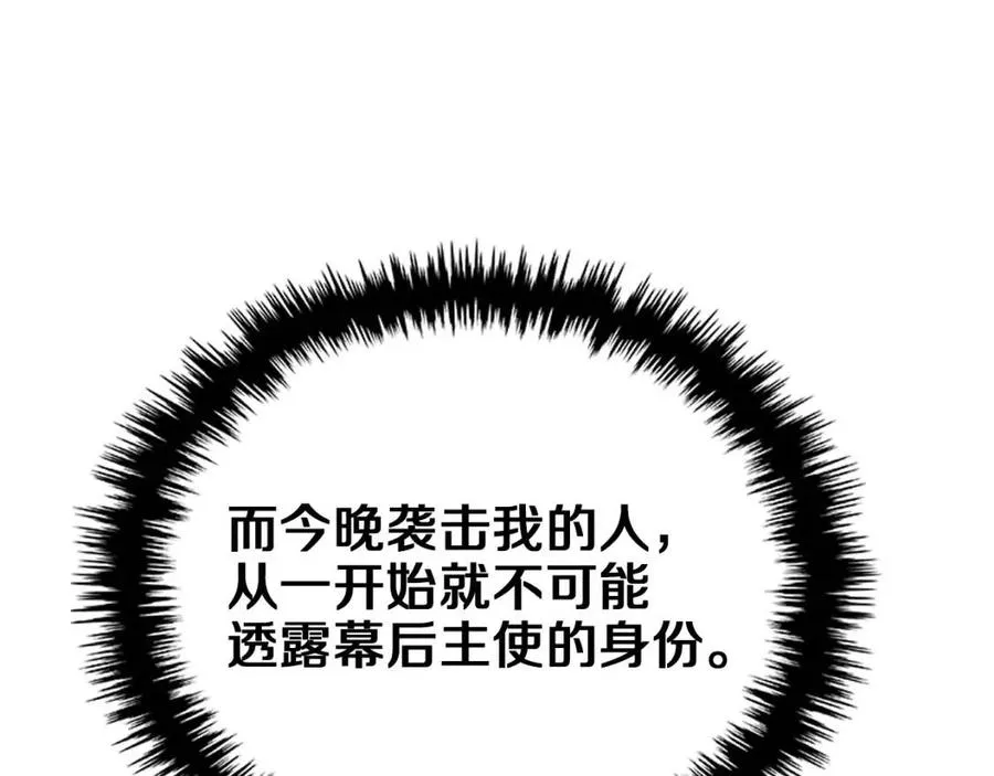 第76话 心中之火 第141页