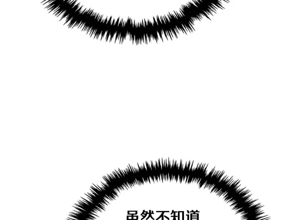 第76话 心中之火 第142页