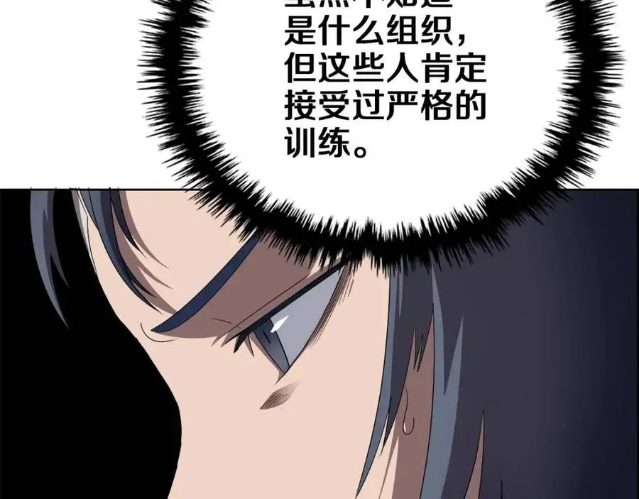 第76话 心中之火 第143页