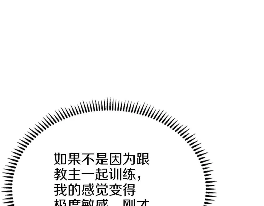 第76话 心中之火 第145页