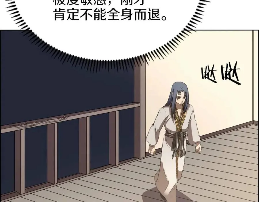 第76话 心中之火 第146页