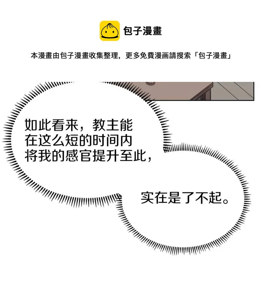 第76话 心中之火 第150页
