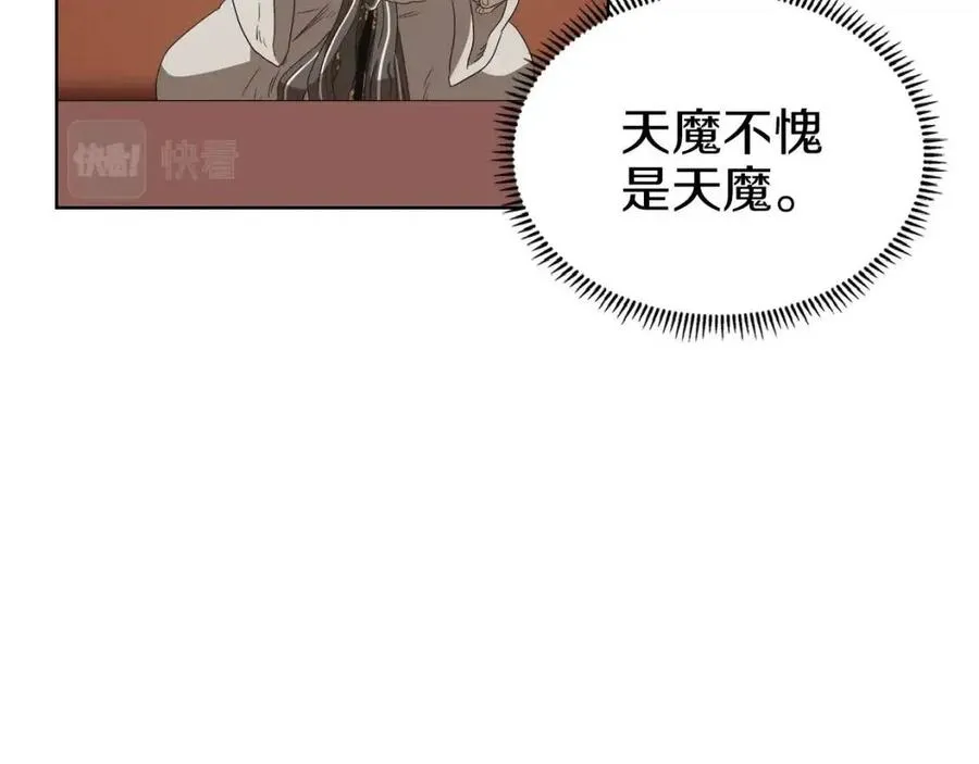 第76话 心中之火 第152页