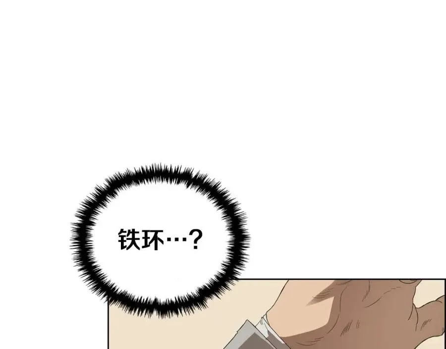 第76话 心中之火 第161页
