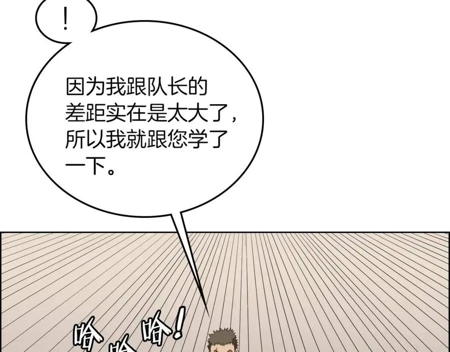 第76话 心中之火 第165页