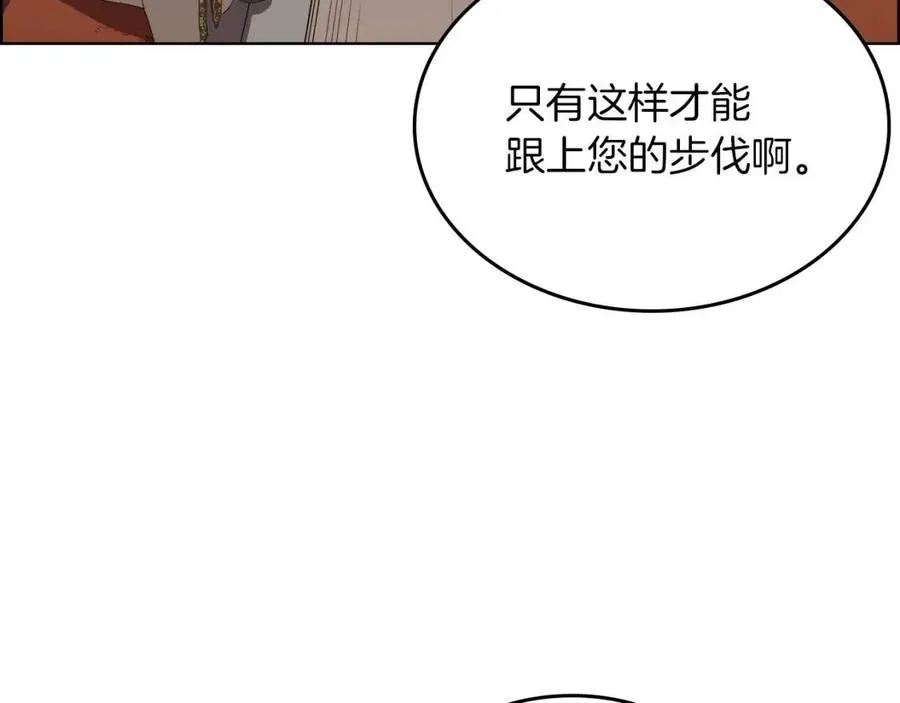第76话 心中之火 第167页