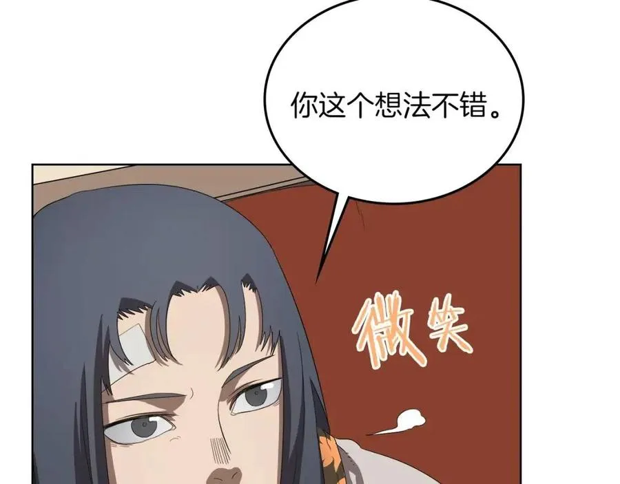 第76话 心中之火 第168页