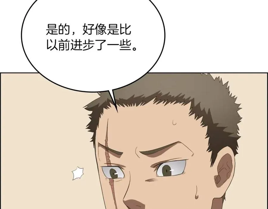 第76话 心中之火 第171页