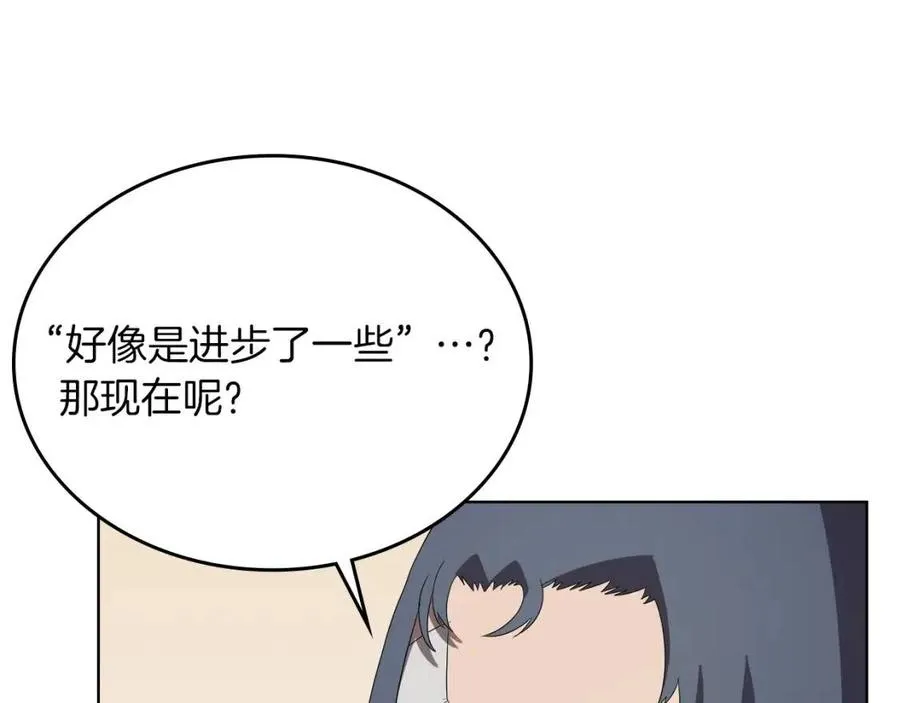 第76话 心中之火 第173页
