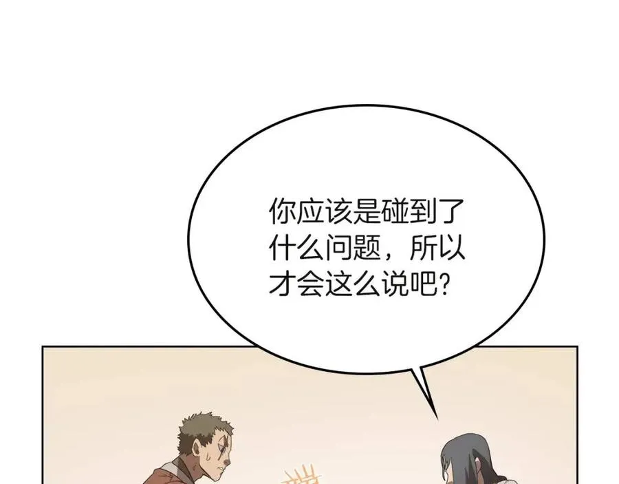 第76话 心中之火 第177页