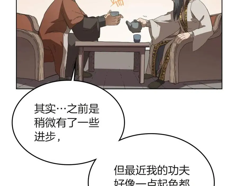 第76话 心中之火 第178页