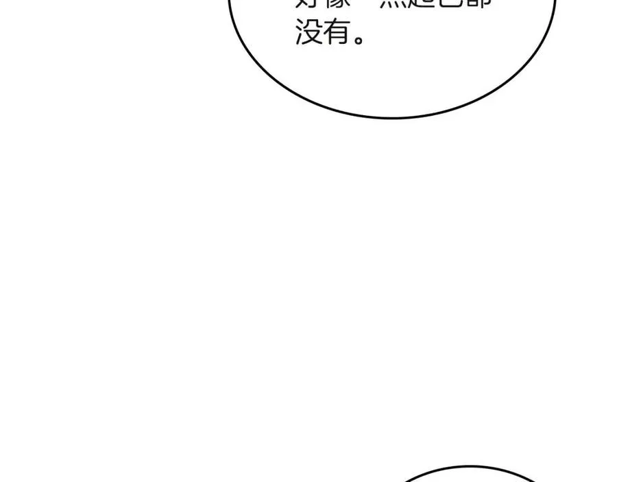 第76话 心中之火 第179页