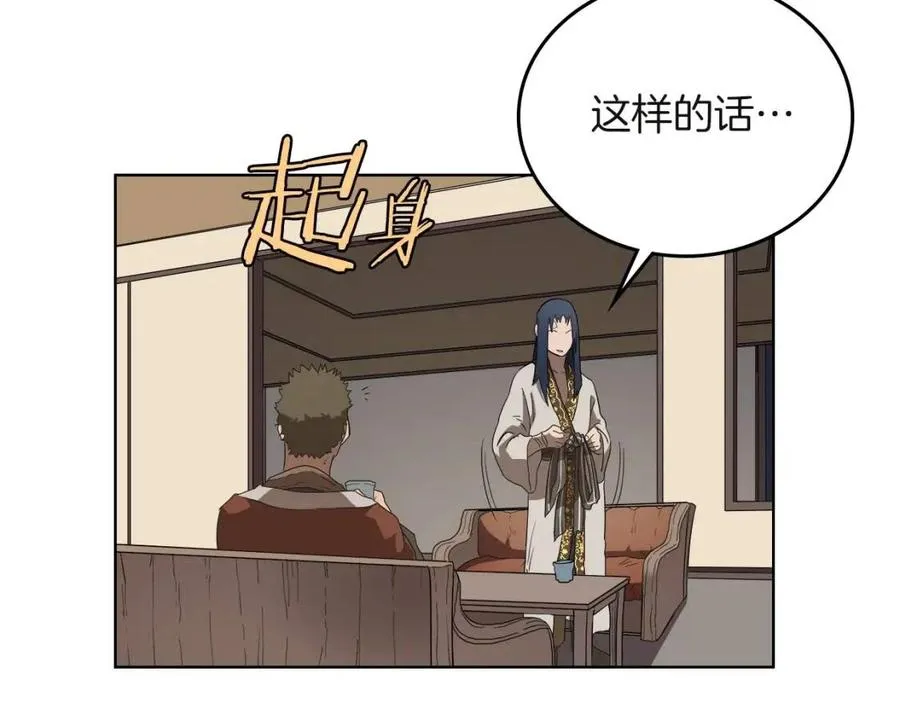 第76话 心中之火 第180页