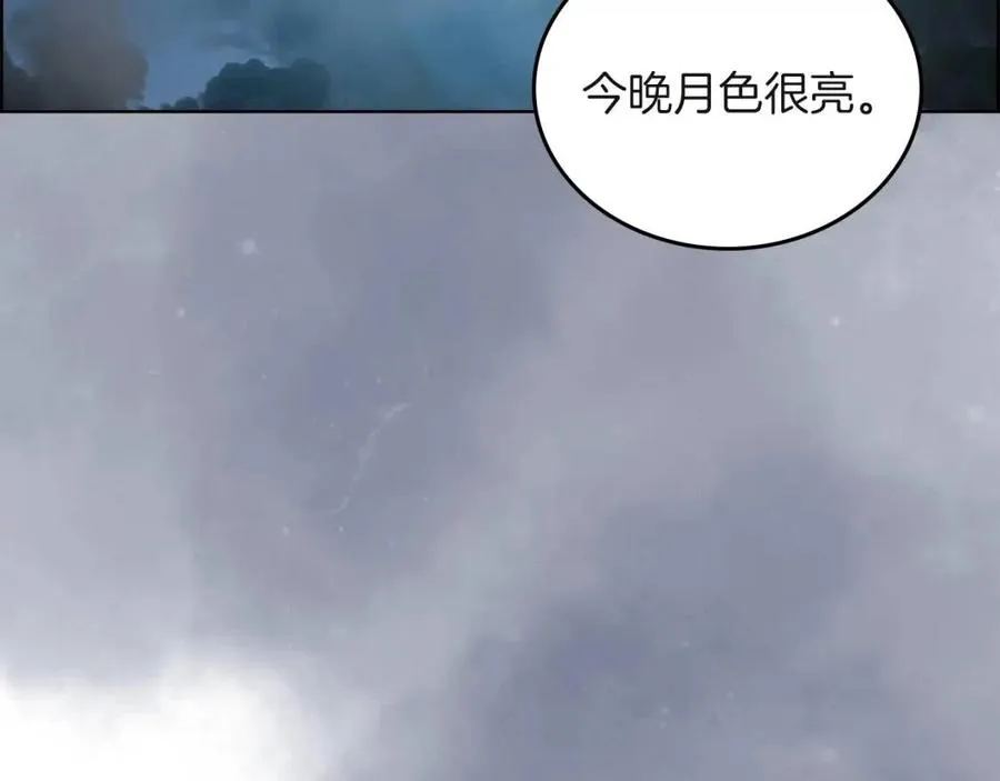 第76话 心中之火 第183页