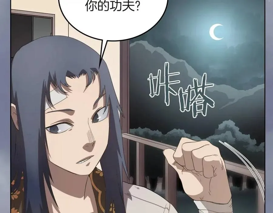 第76话 心中之火 第185页