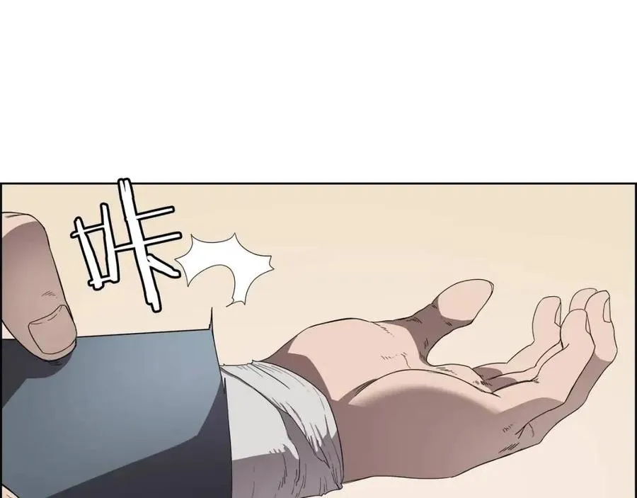 第77话 切磋 第4页