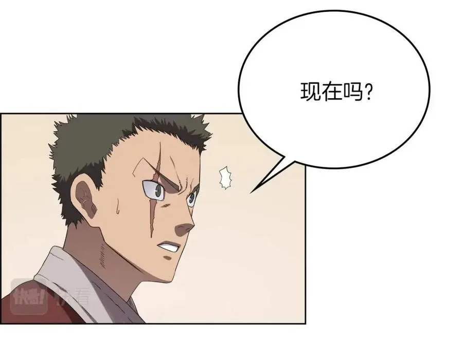 第77话 切磋 第9页