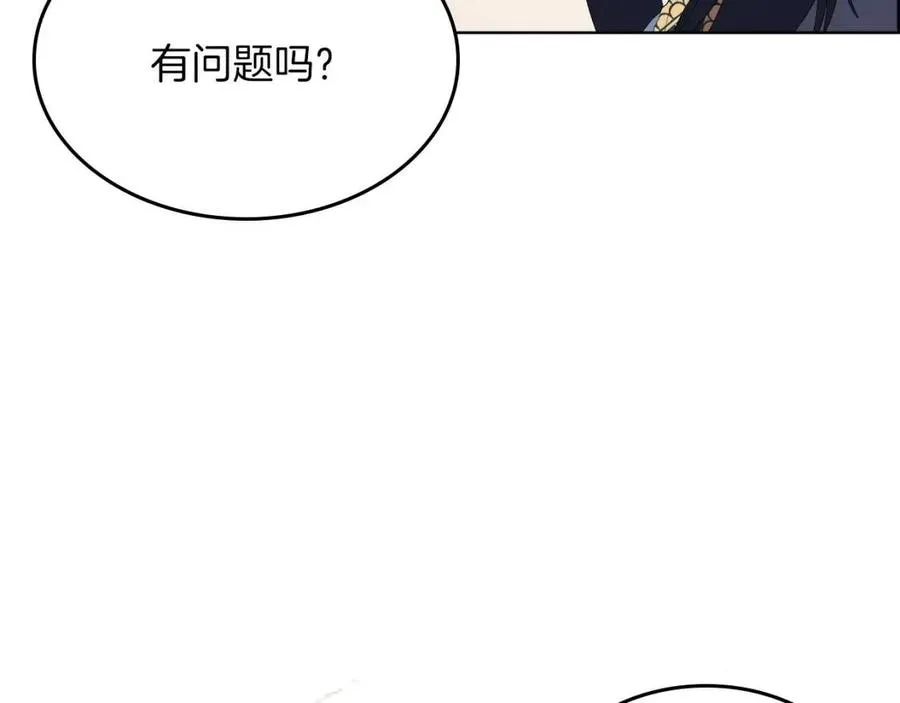 第77话 切磋 第11页