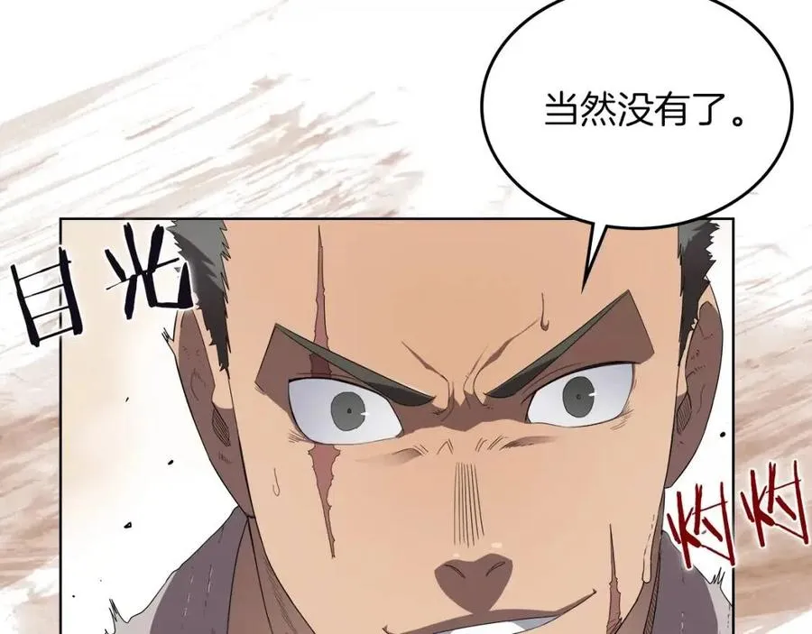 第77话 切磋 第12页