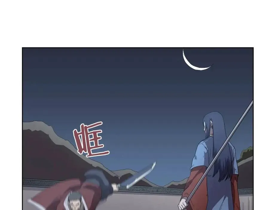 第77话 切磋 第17页