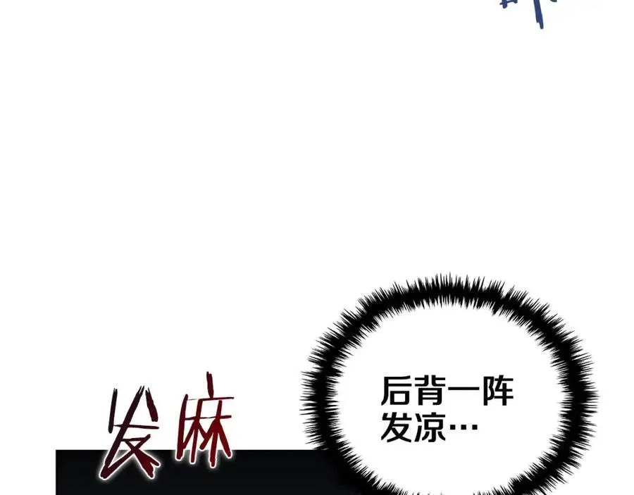第77话 切磋 第26页